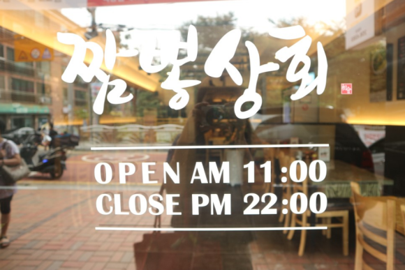 울산상회 이미지