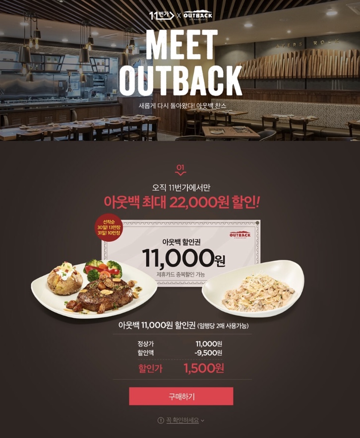 아웃백스테이크하우스 이미지