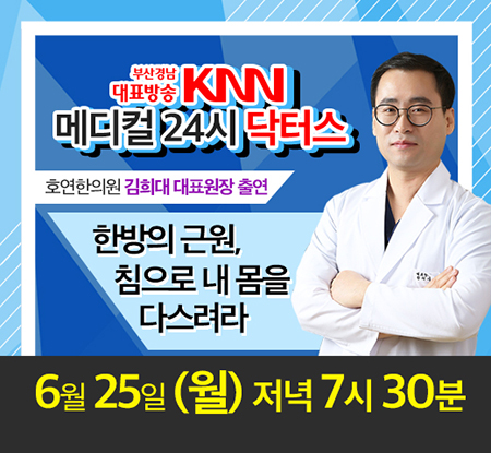 호연한의원 이미지
