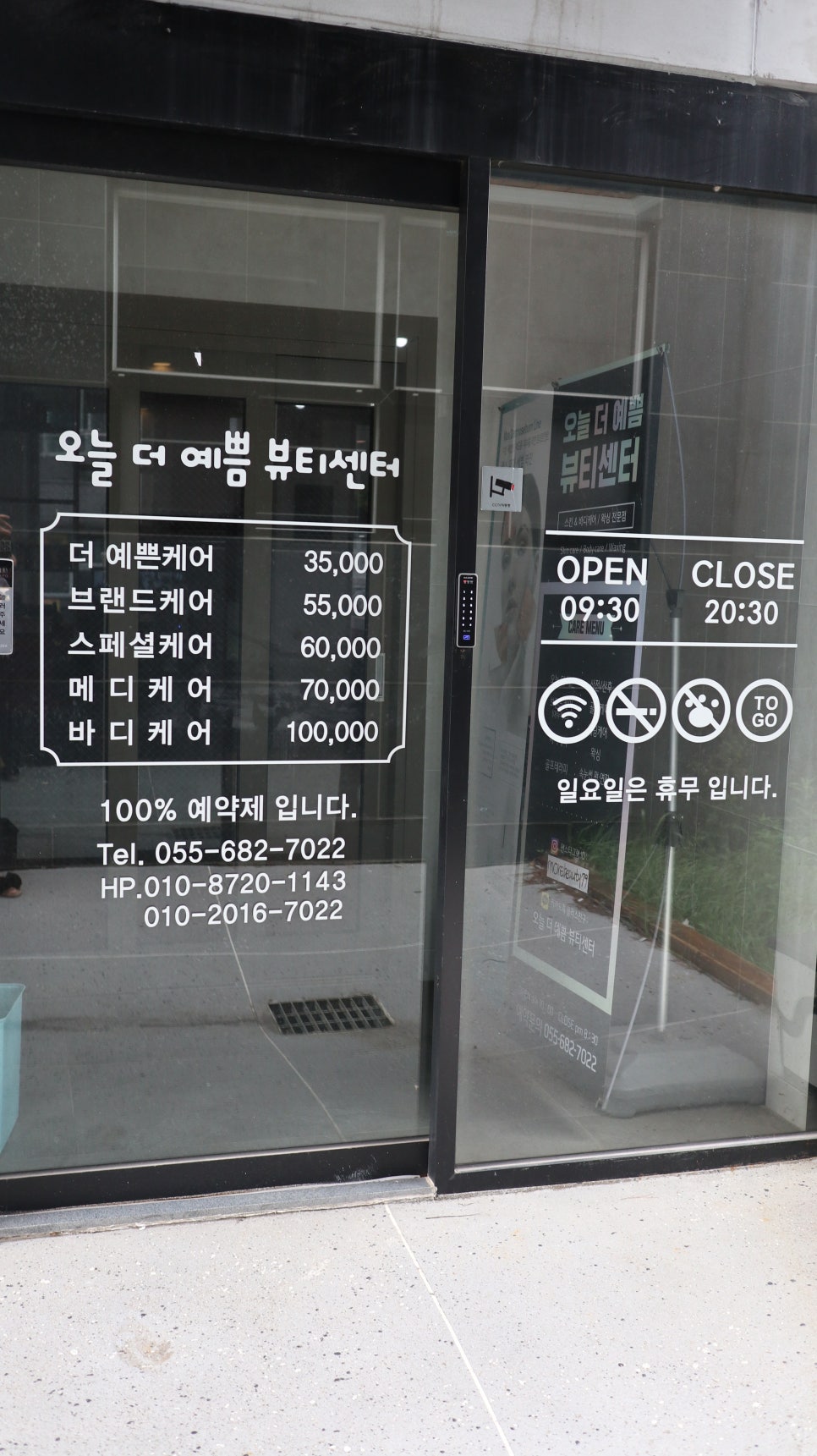 더이쁨 스킨케어 이미지