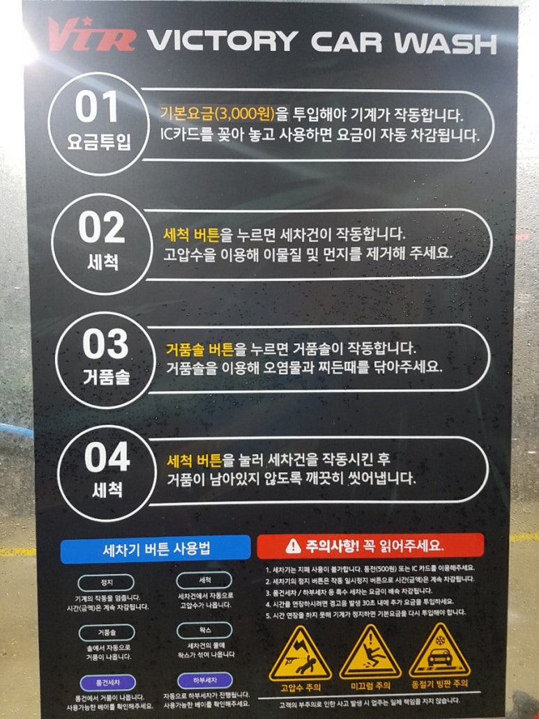 레인보우셀프세차장 이미지