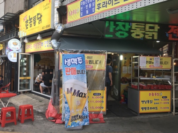 촌놈통닭 이미지