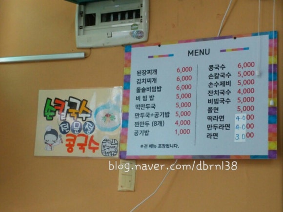 연화칼국수 이미지