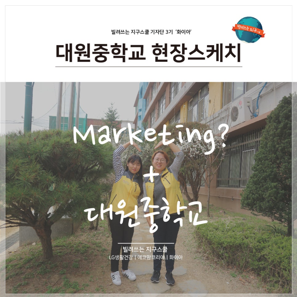 대원중학교 이미지