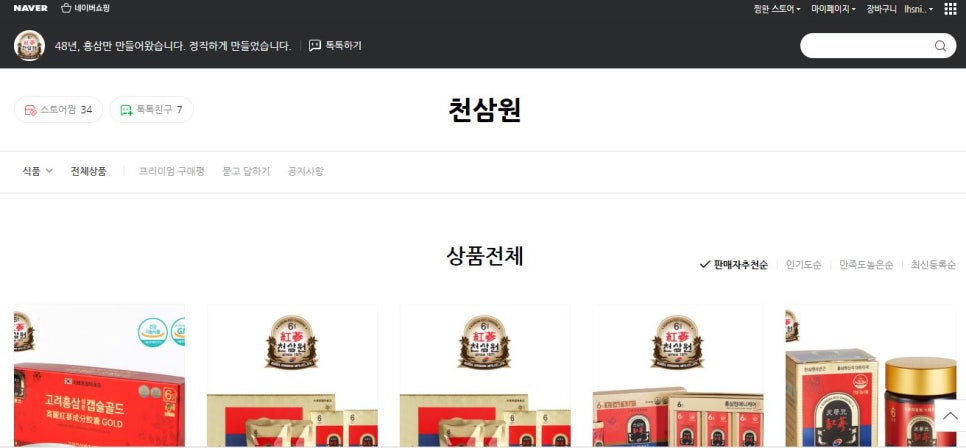 천삼원 이미지