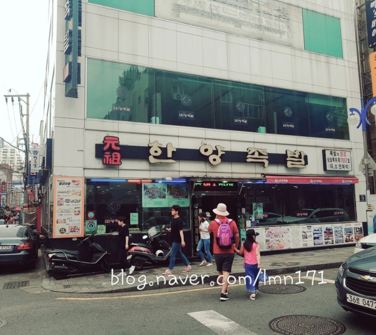 원조한양족발 이미지