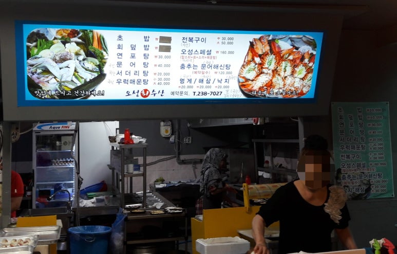 오성수산 이미지
