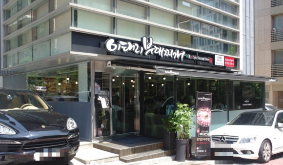이태리부대찌개 선정릉점 이미지