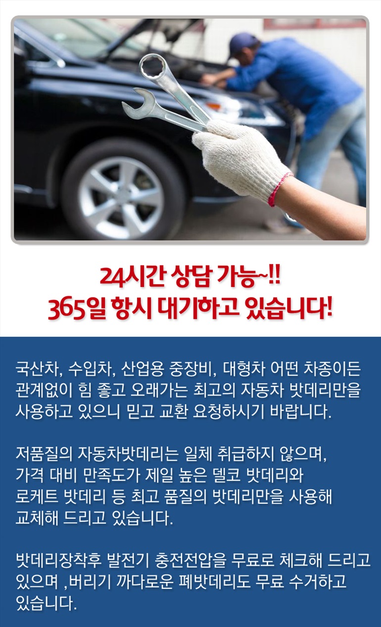 성원밧데리 이미지
