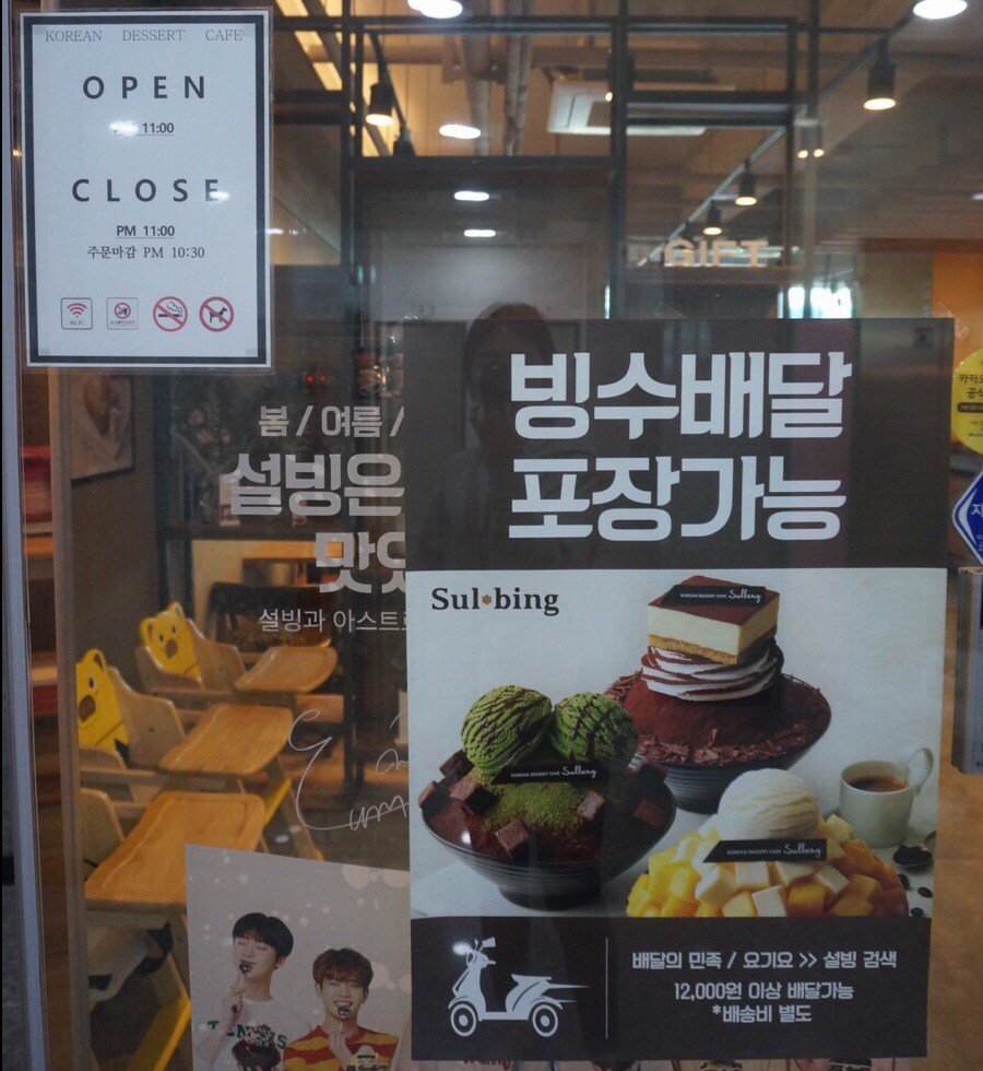 설빙 증산점 이미지
