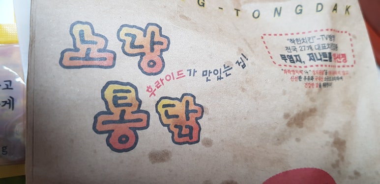 노랑통닭첨단점 이미지