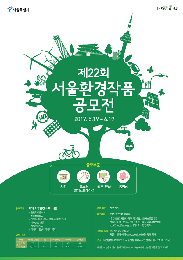 서울환경 이미지