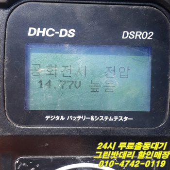 명품배터리 이미지