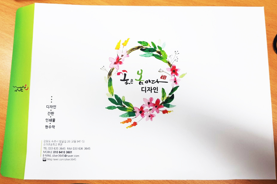 꽃은봄이다디자인 이미지