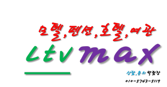 한도여인숙 이미지