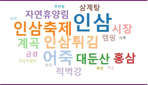 금강자연약초 이미지