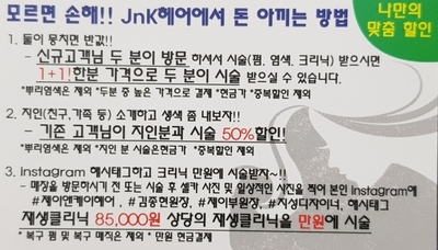 제이앤케이스타일 이미지