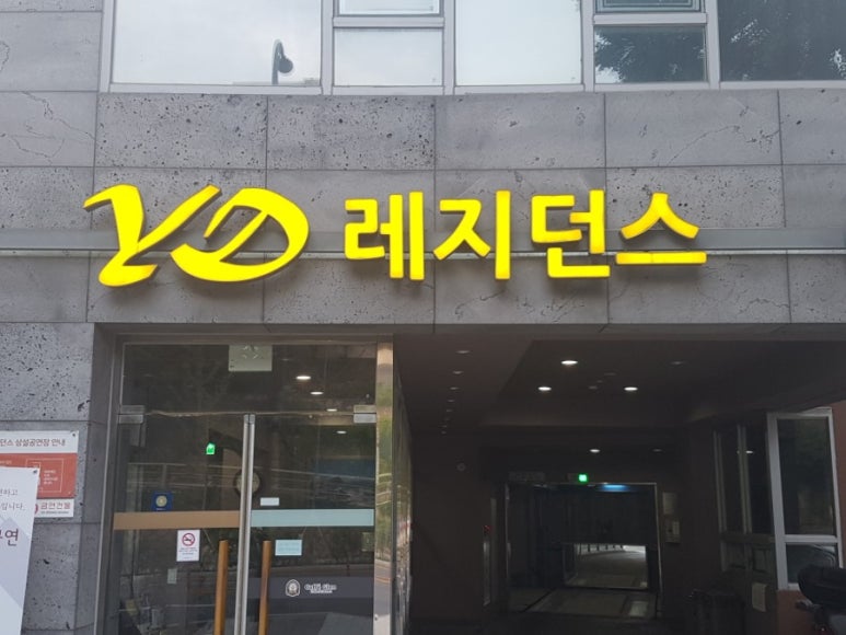 마포레지던스 이미지