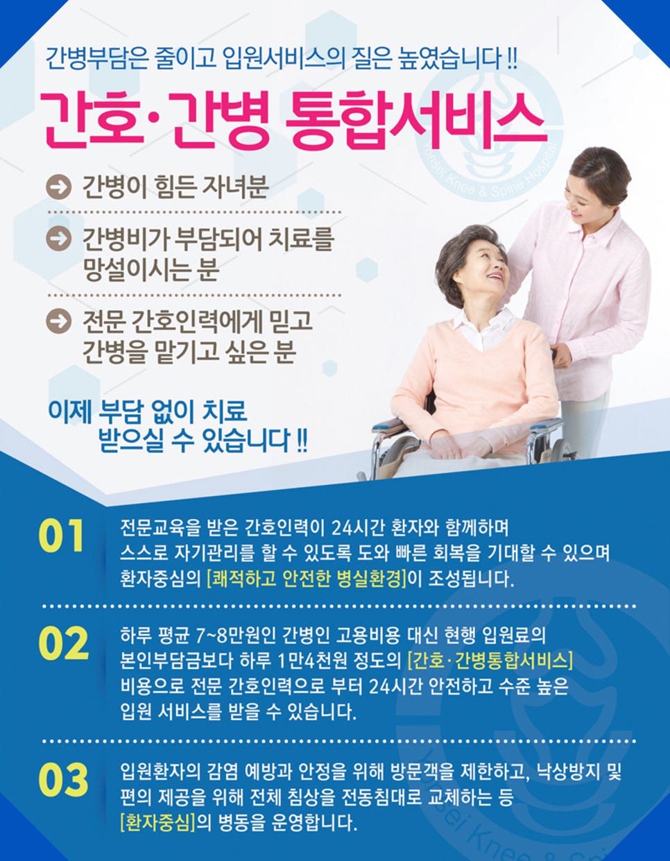 기원간병 이미지