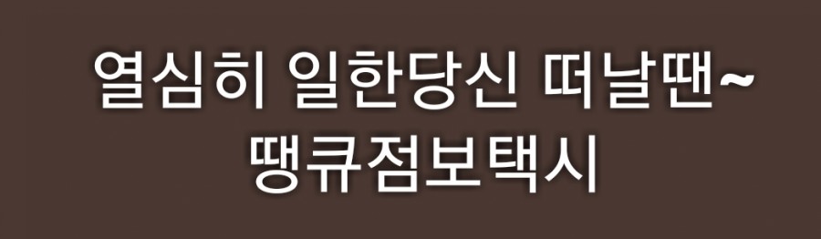 동호해비치 이미지