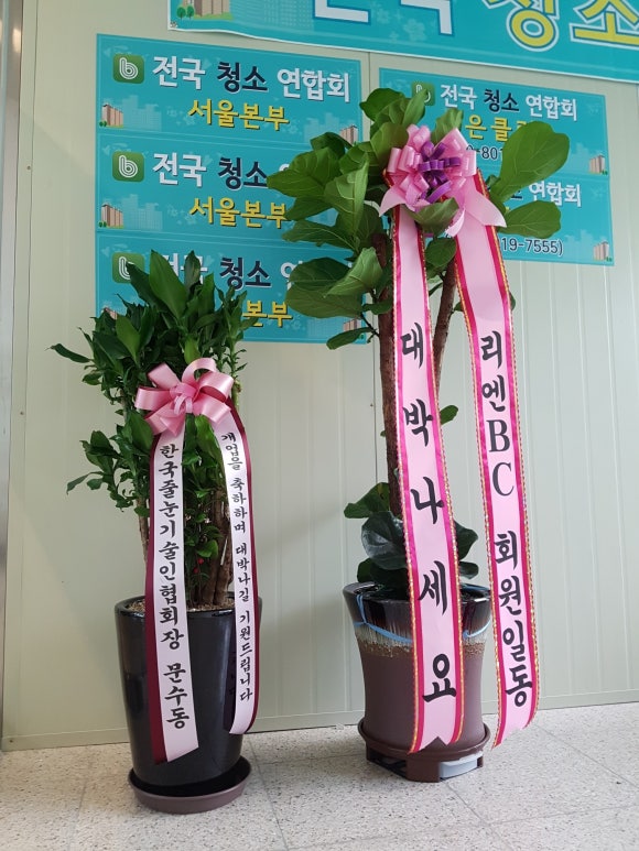 전국청소연합회 이미지