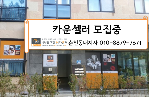 필그린인카운터 이미지