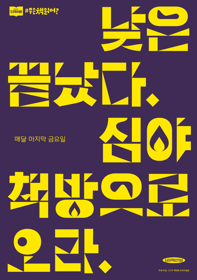 책방잇다 이미지