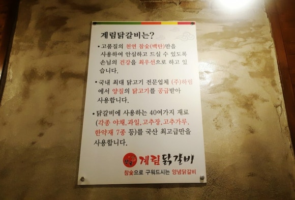 계림닭갈비 이미지
