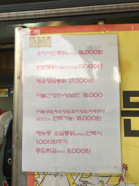 촌놈통닭 이미지