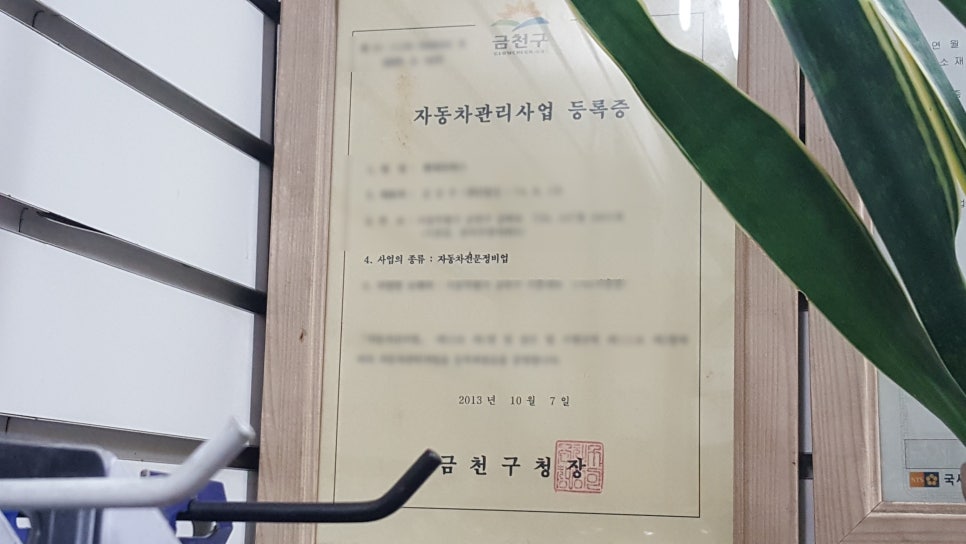 금호카센타 이미지