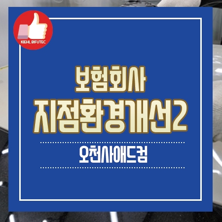 오천사애드컴 이미지