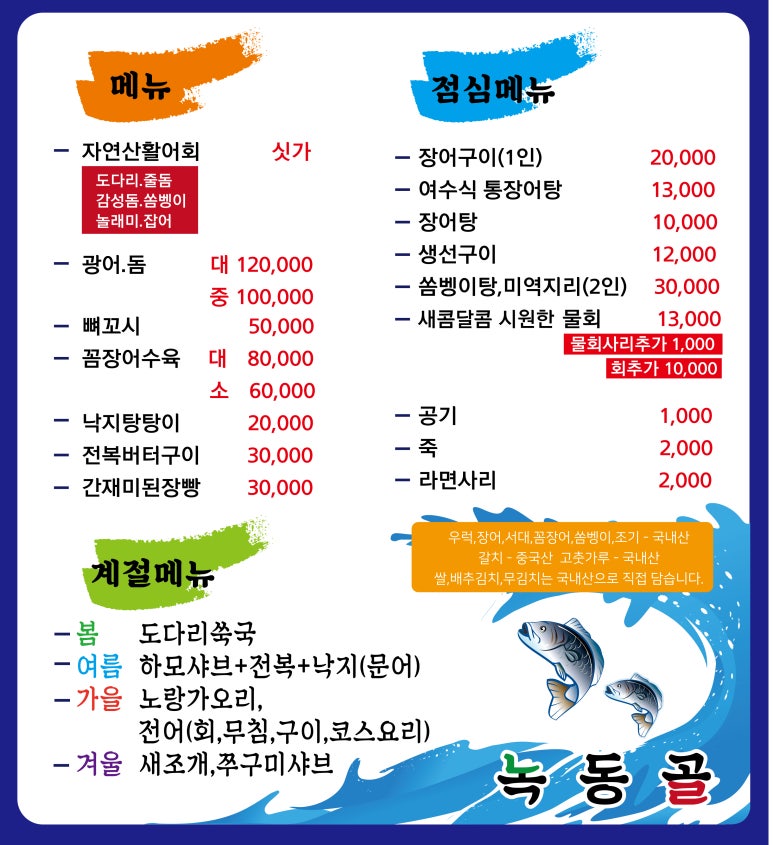 녹동골 이미지
