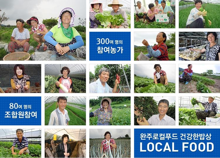 그린로컬푸드 이미지