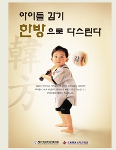 동국한의원 이미지