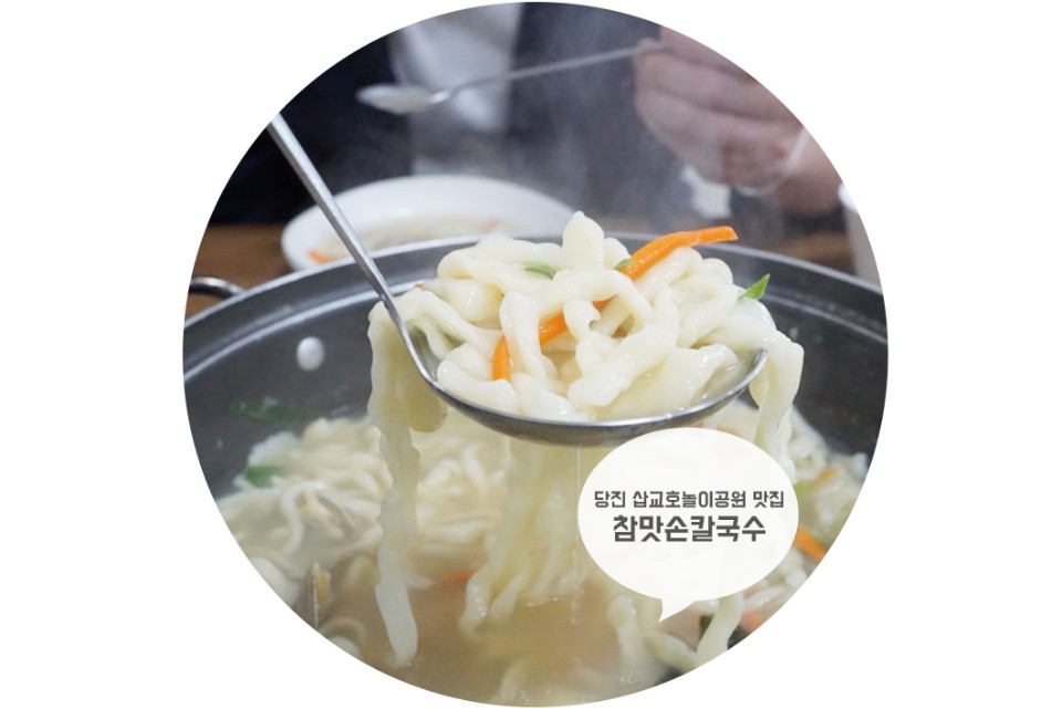 참맛손칼국수 이미지