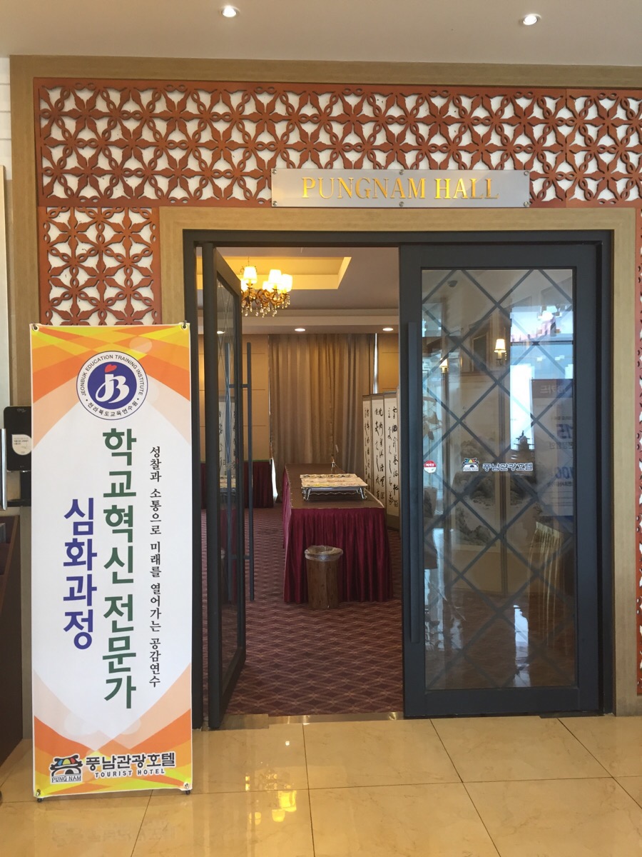 풍남관광호텔 이미지