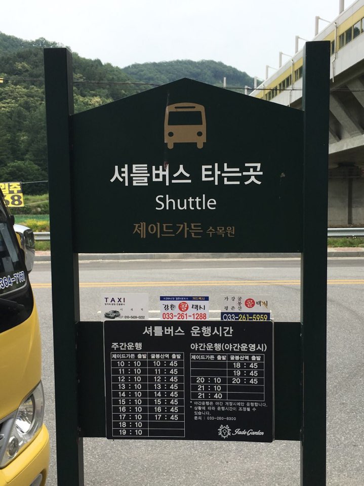 제이드망 이미지