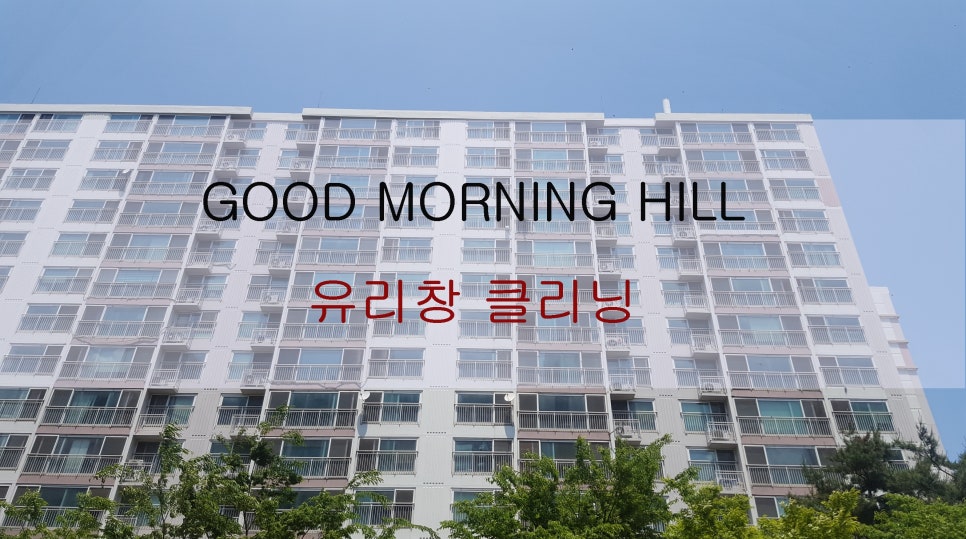 동문청소 이미지