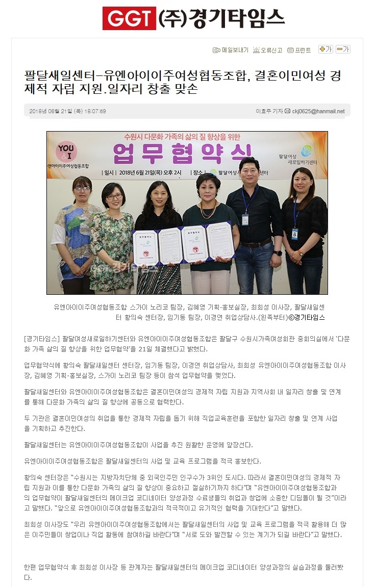 유앤아이 협동조합 이미지