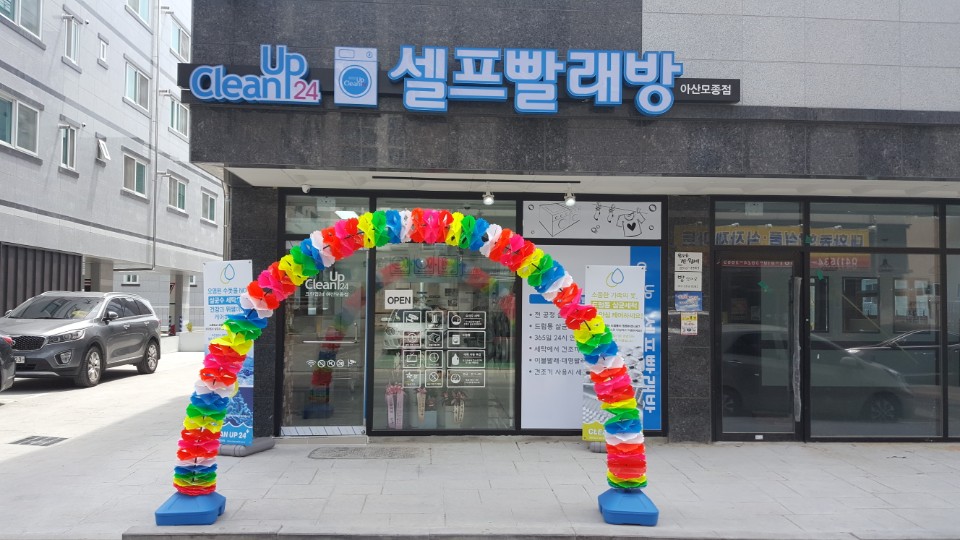 크린업24모종점 이미지