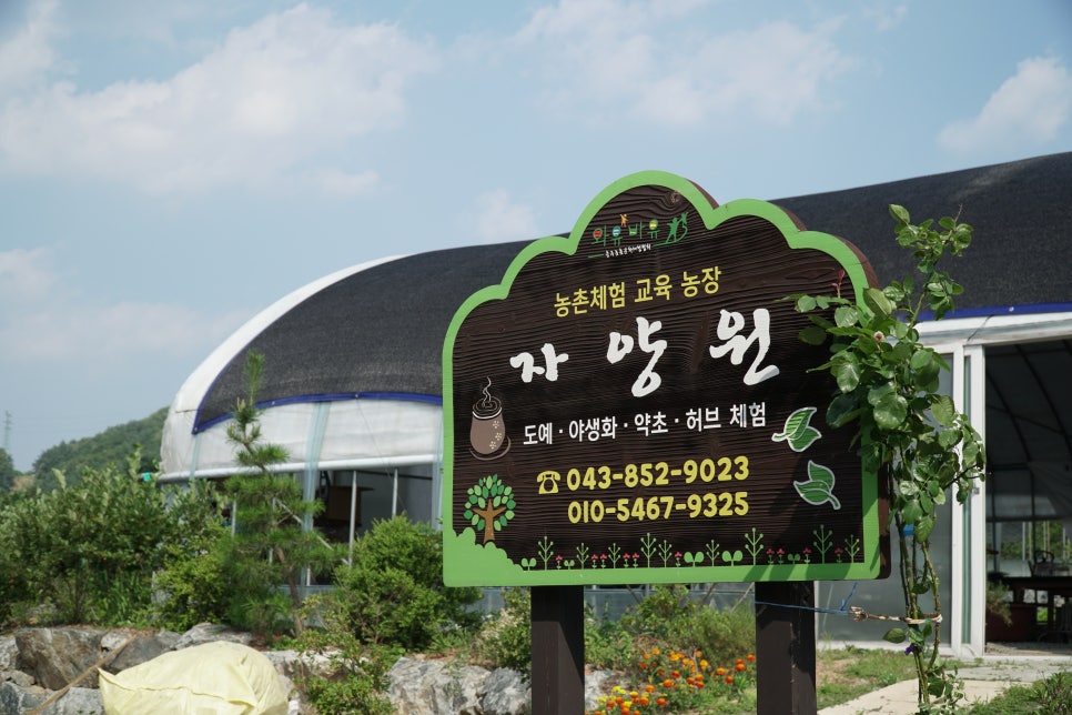 남산농원 이미지