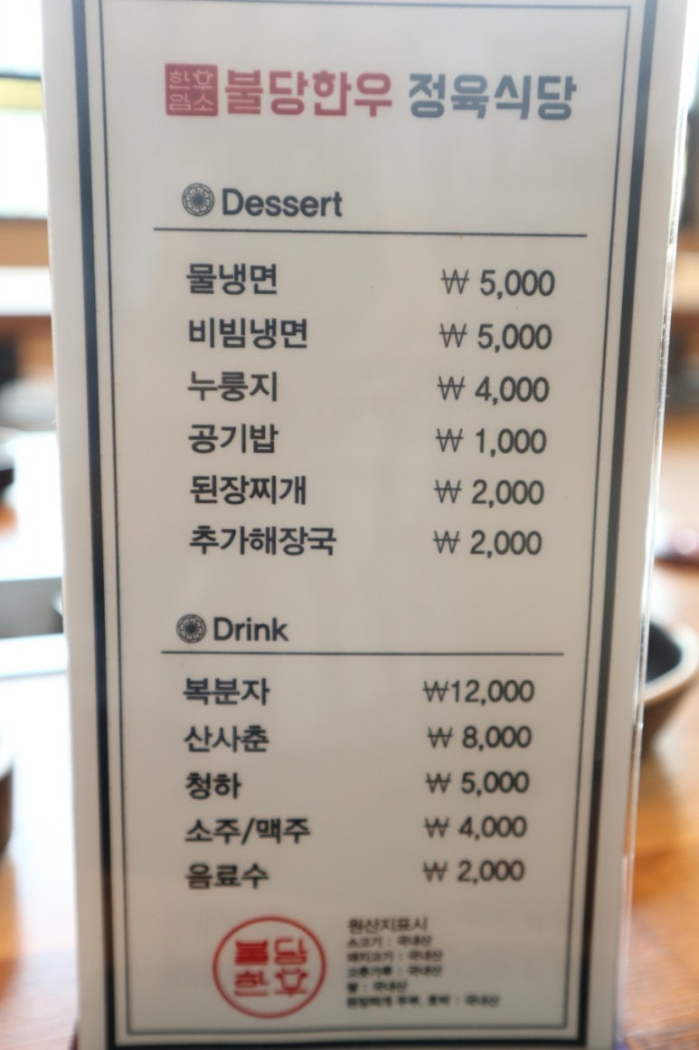불당한우정육식당 이미지