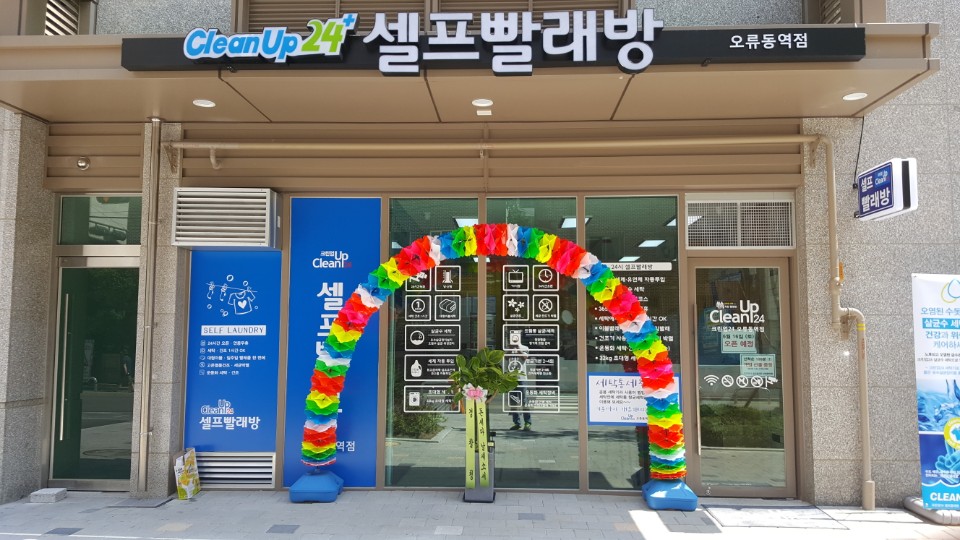 행복크린업 이미지