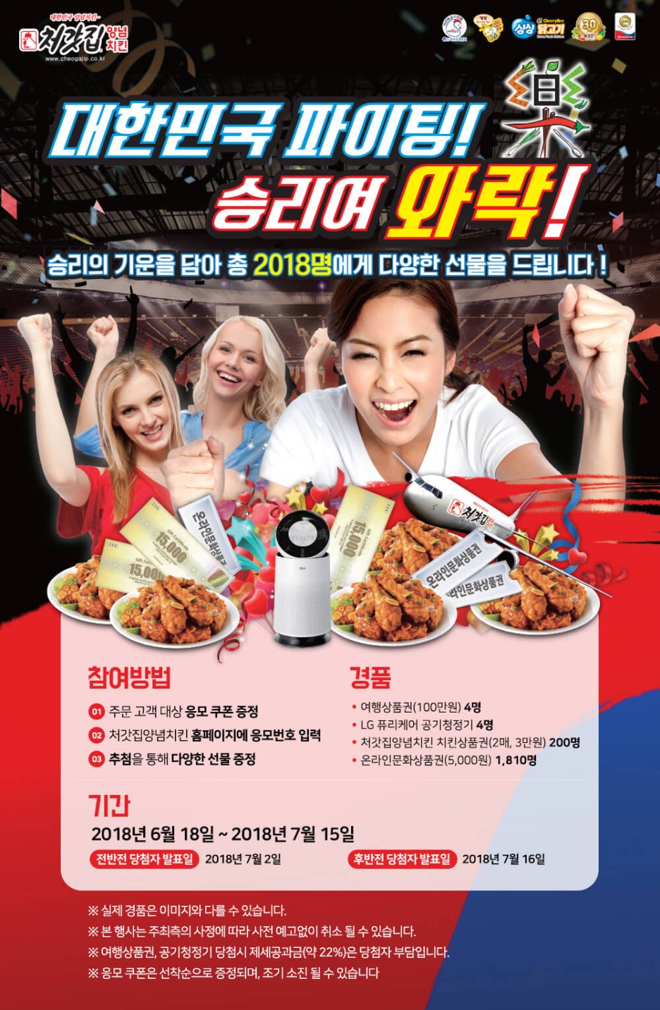 치킨더하기 이미지