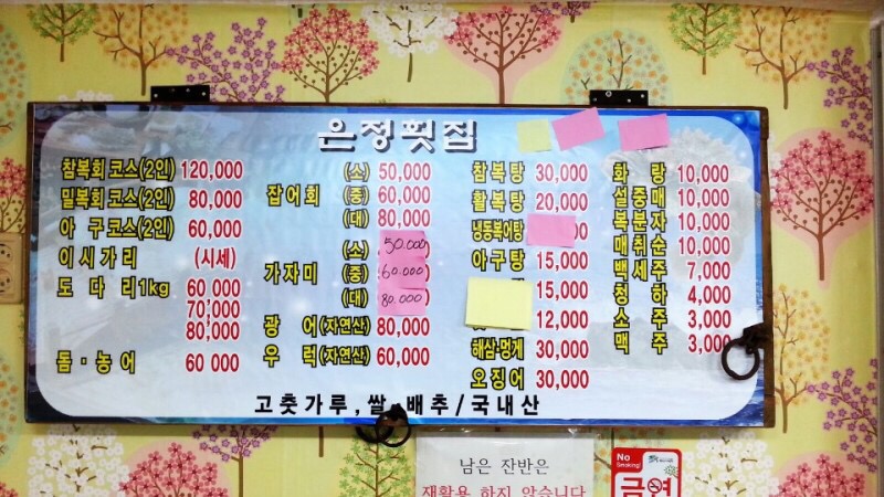 감포은정횟집 이미지