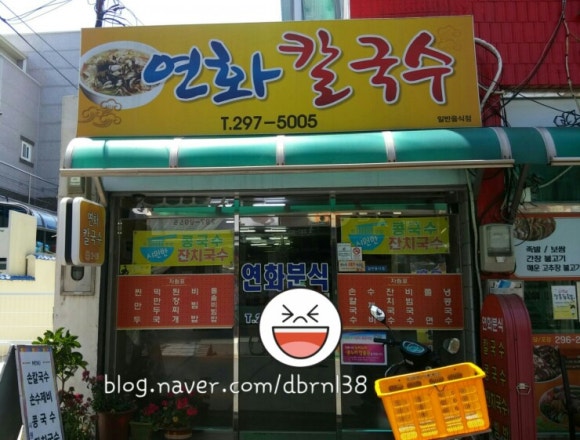 연화칼국수 이미지