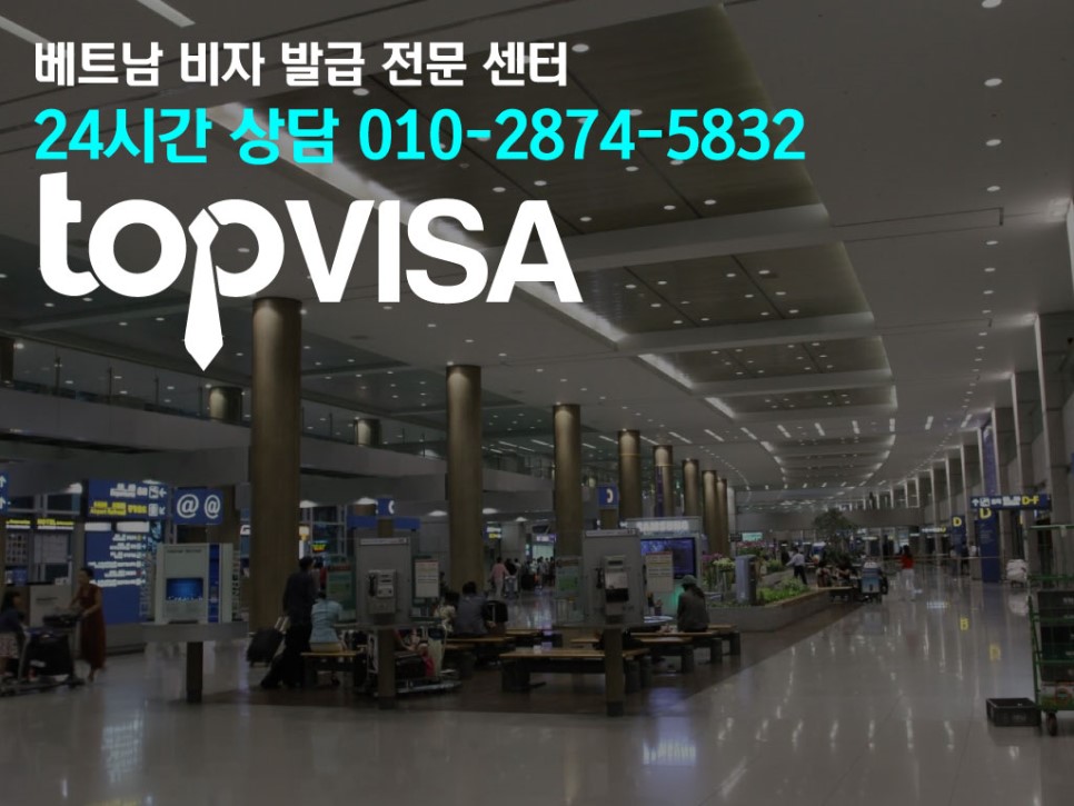 탑비자여행사 이미지