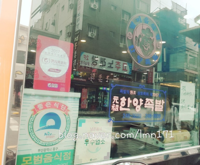원조한양족발 이미지