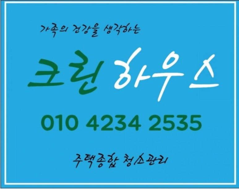 크린하우스광주 이미지
