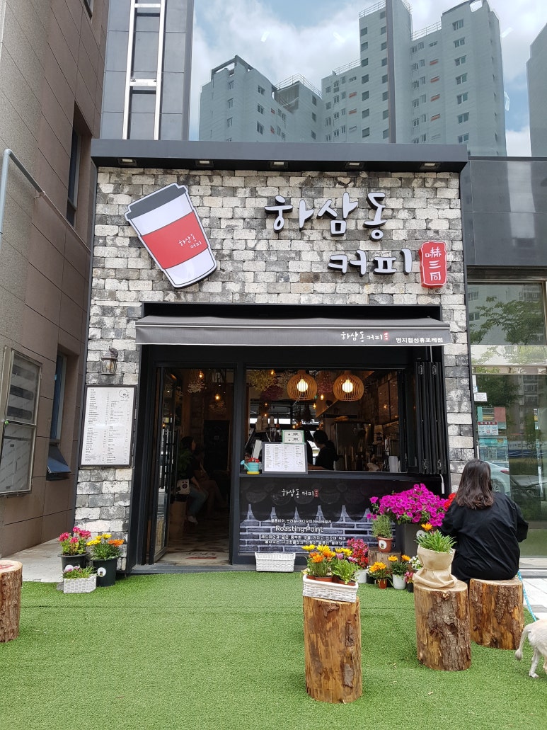 하삼동커피 명지협성휴포레점 이미지